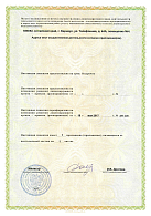 с. 2 лицензии (Бийск)
